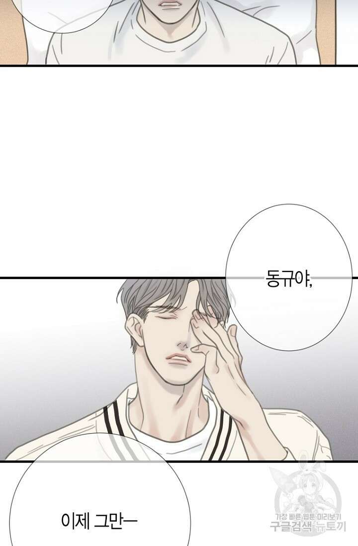 너를 기다려 8화 11