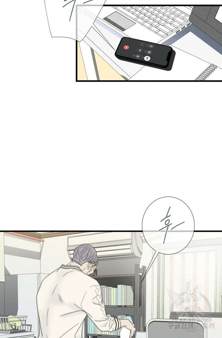 너를 기다려 8화 13