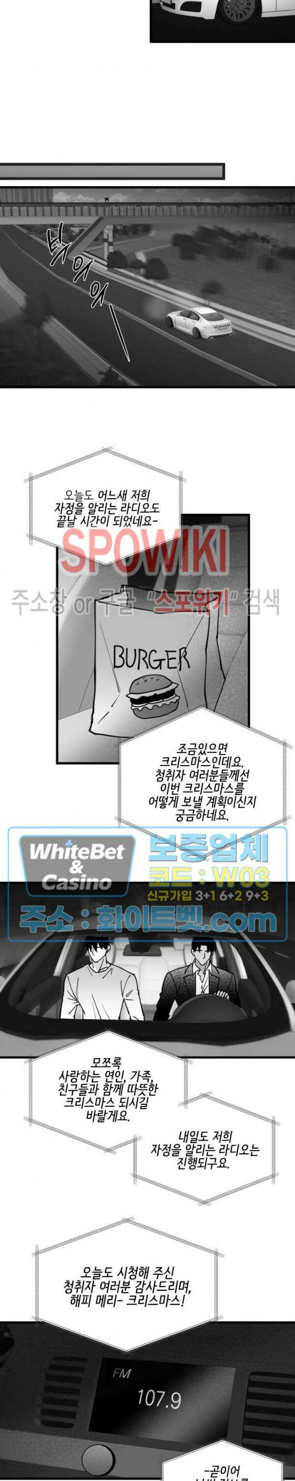 풀 인더 풀 (Fool in the Pool) 75화 2