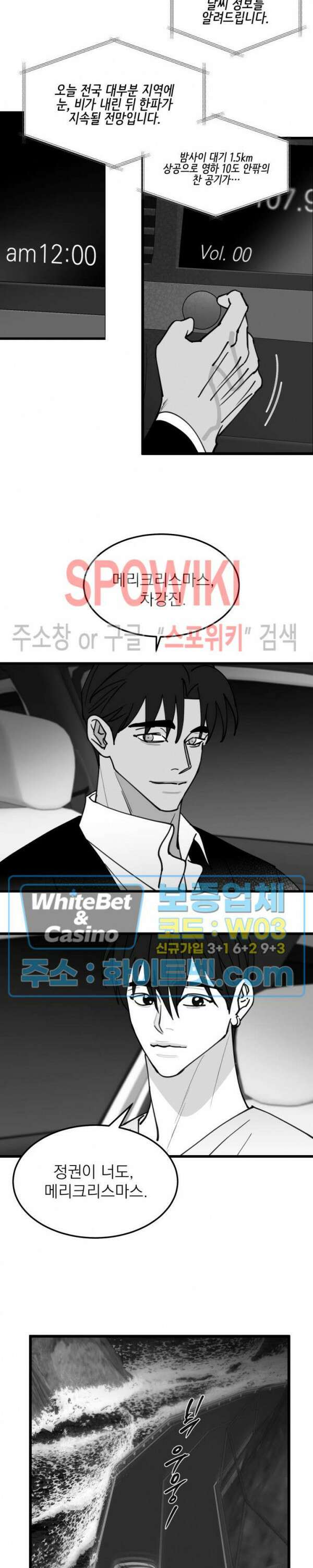 풀 인더 풀 (Fool in the Pool) 75화 3