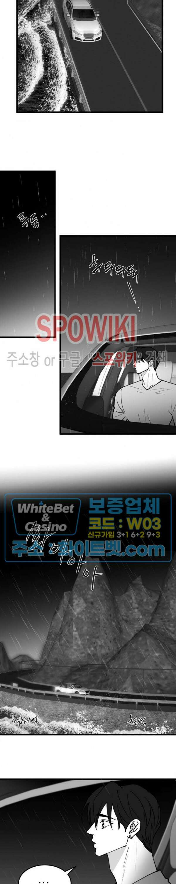 풀 인더 풀 (Fool in the Pool) 75화 4