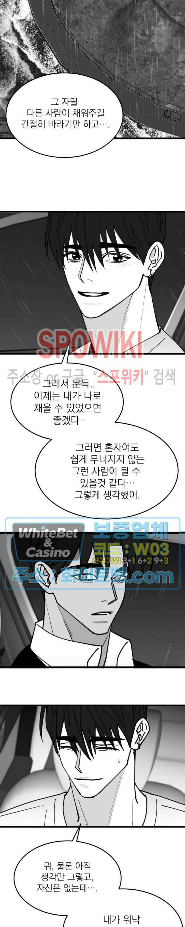 풀 인더 풀 (Fool in the Pool) 75화 7