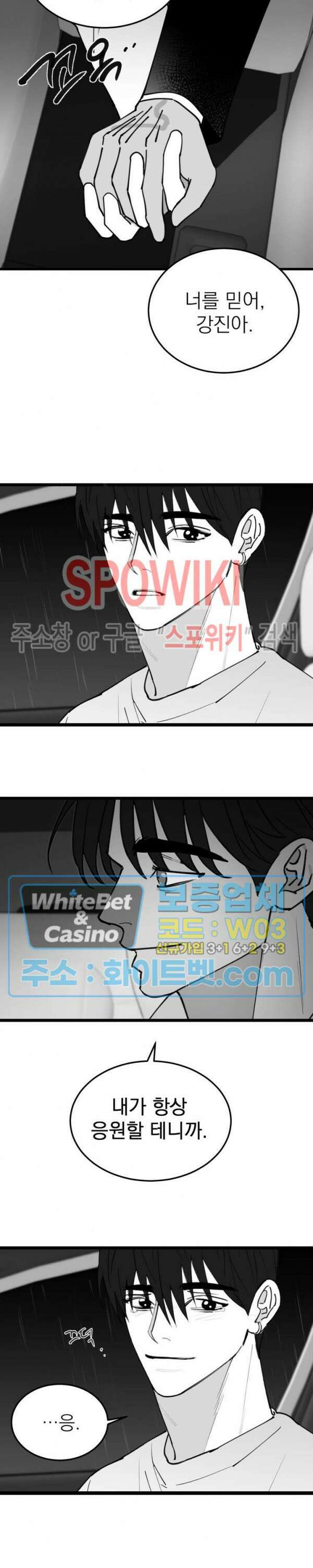 풀 인더 풀 (Fool in the Pool) 75화 9