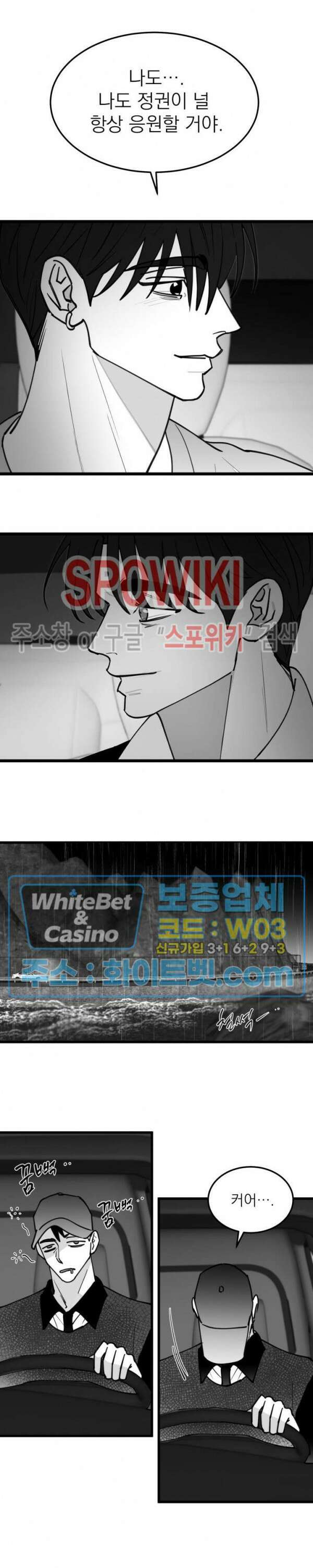 풀 인더 풀 (Fool in the Pool) 75화 10