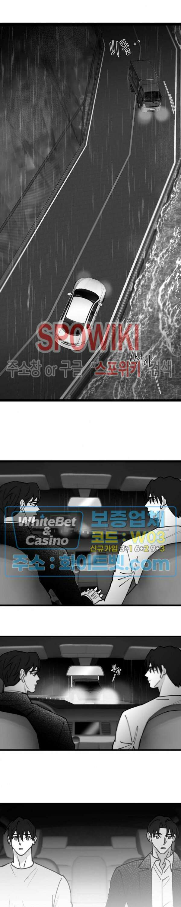 풀 인더 풀 (Fool in the Pool) 75화 11