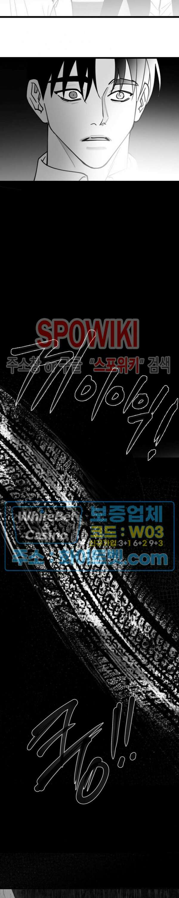 풀 인더 풀 (Fool in the Pool) 75화 12