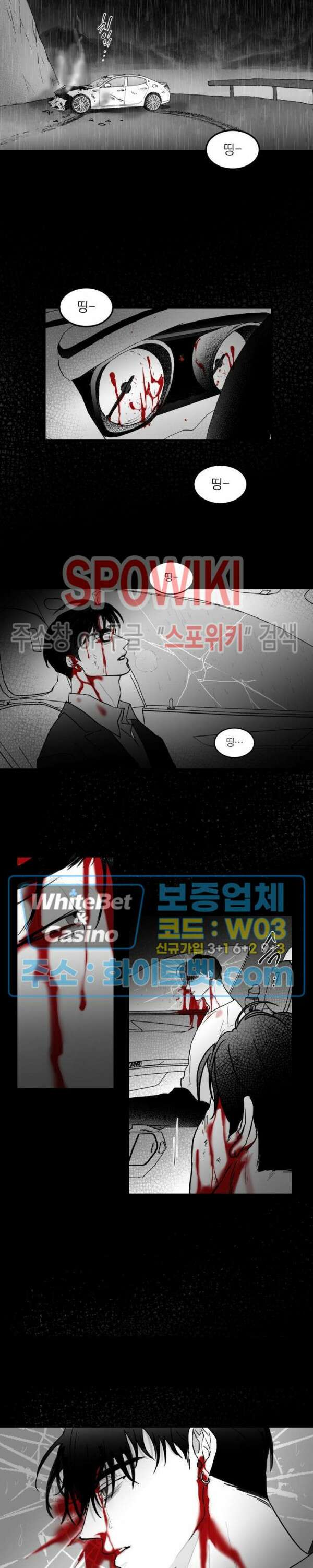 풀 인더 풀 (Fool in the Pool) 75화 13
