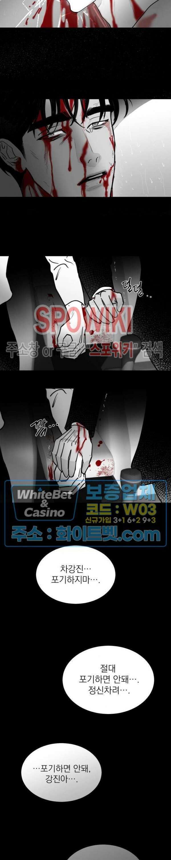 풀 인더 풀 (Fool in the Pool) 75화 14
