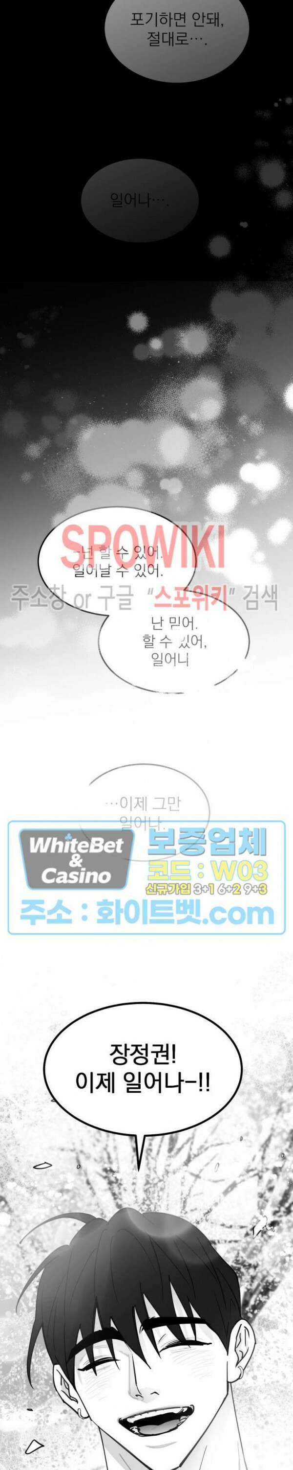 풀 인더 풀 (Fool in the Pool) 75화 15