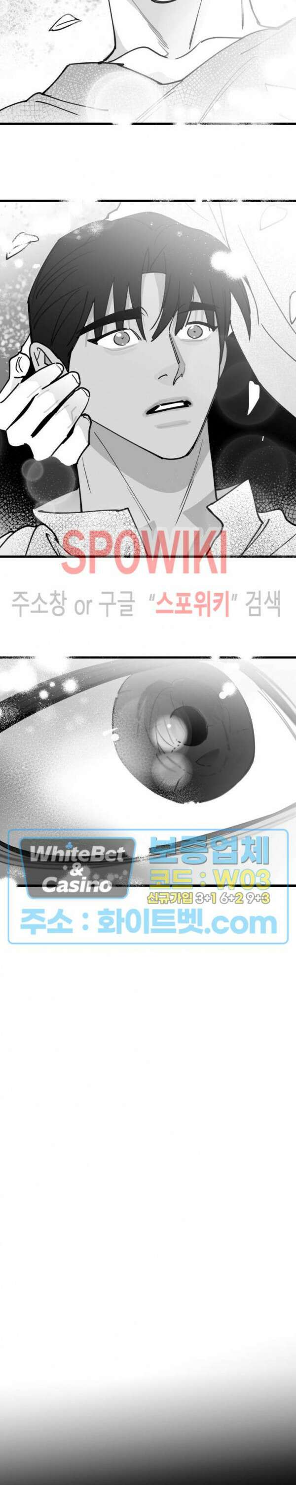 풀 인더 풀 (Fool in the Pool) 75화 16