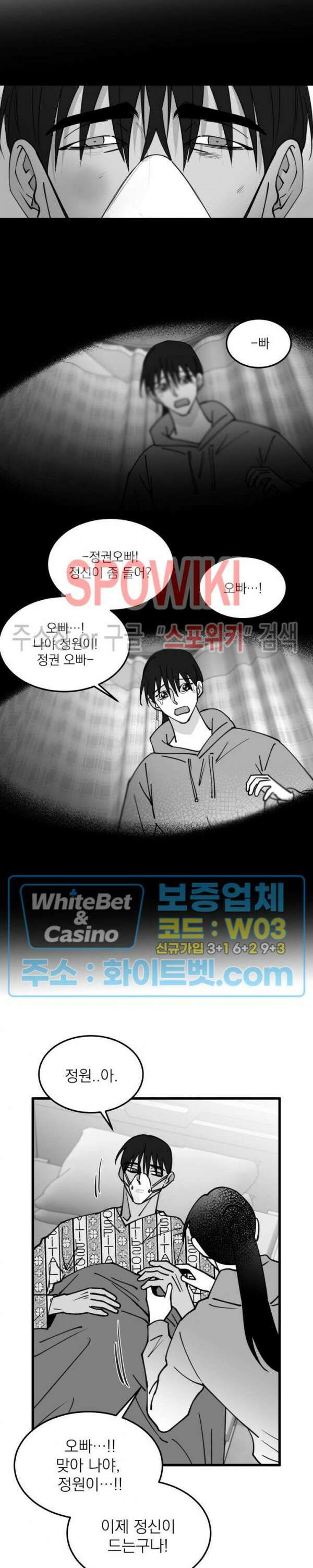 풀 인더 풀 (Fool in the Pool) 75화 17