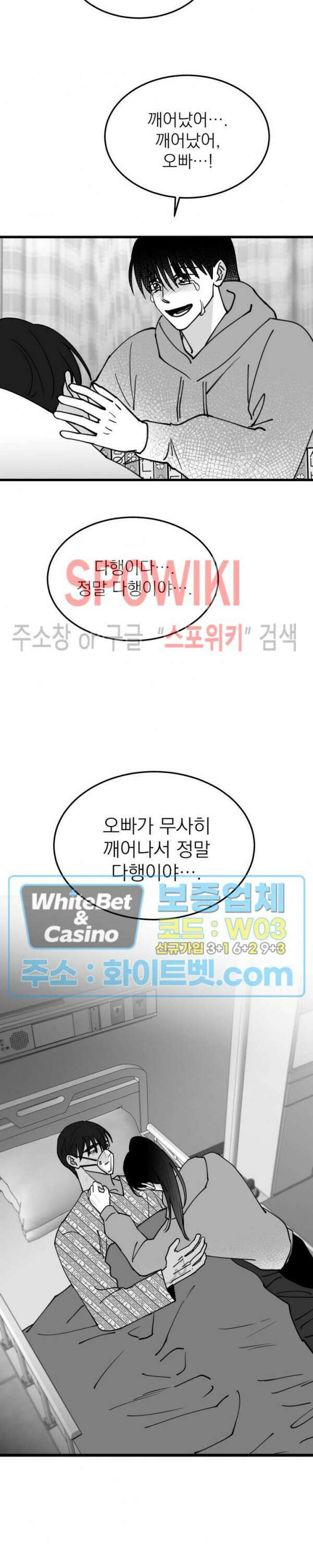풀 인더 풀 (Fool in the Pool) 75화 18