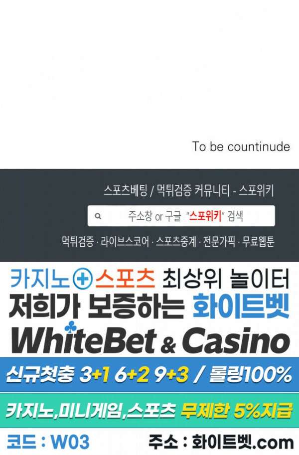 풀 인더 풀 (Fool in the Pool) 75화 19