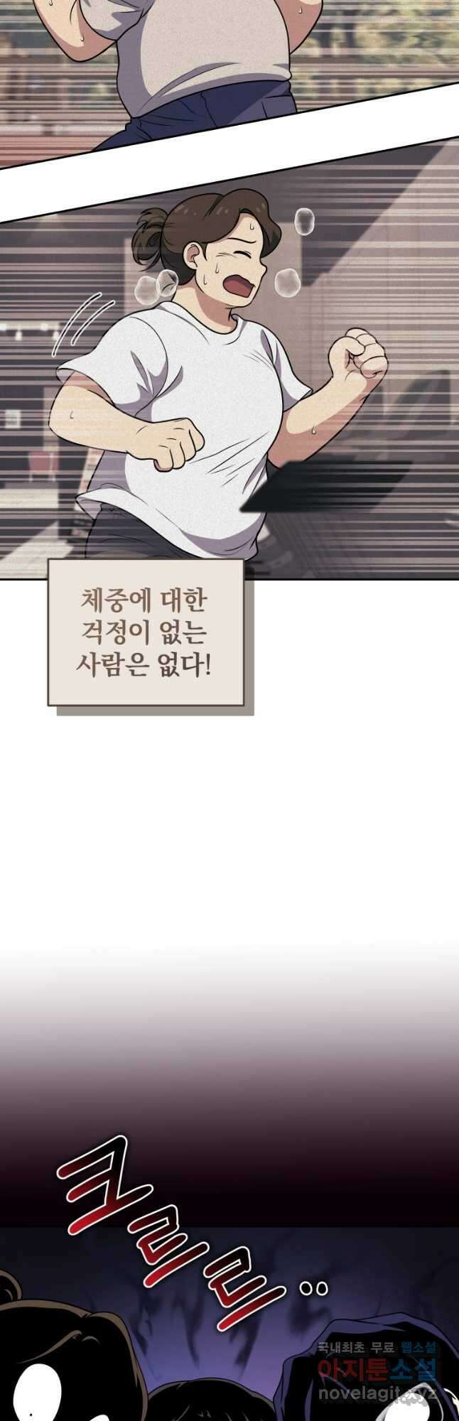 괴식식당 27화 3