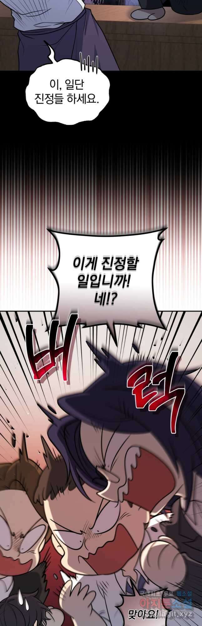 괴식식당 27화 5