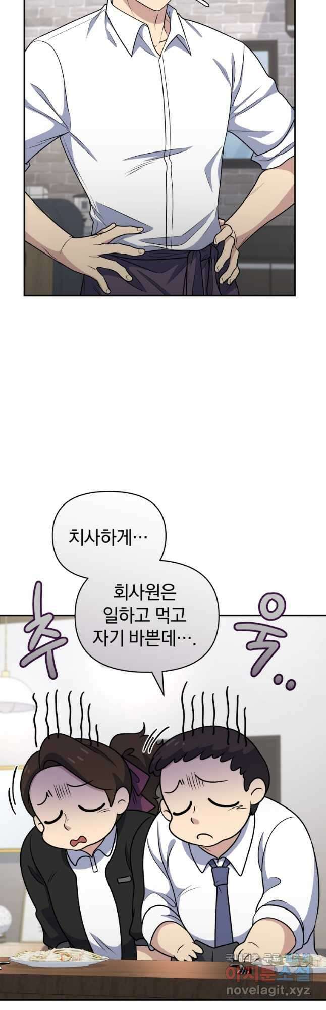 괴식식당 27화 9