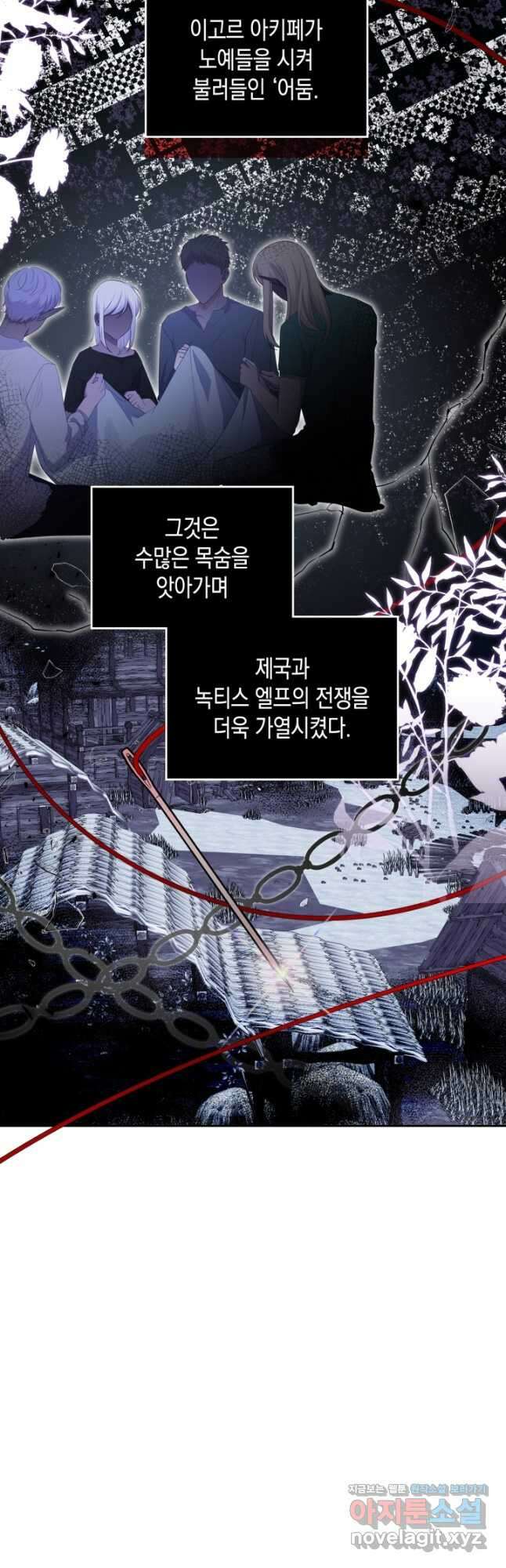 악역 황녀님은 과자집에서 살고 싶어 83화 3