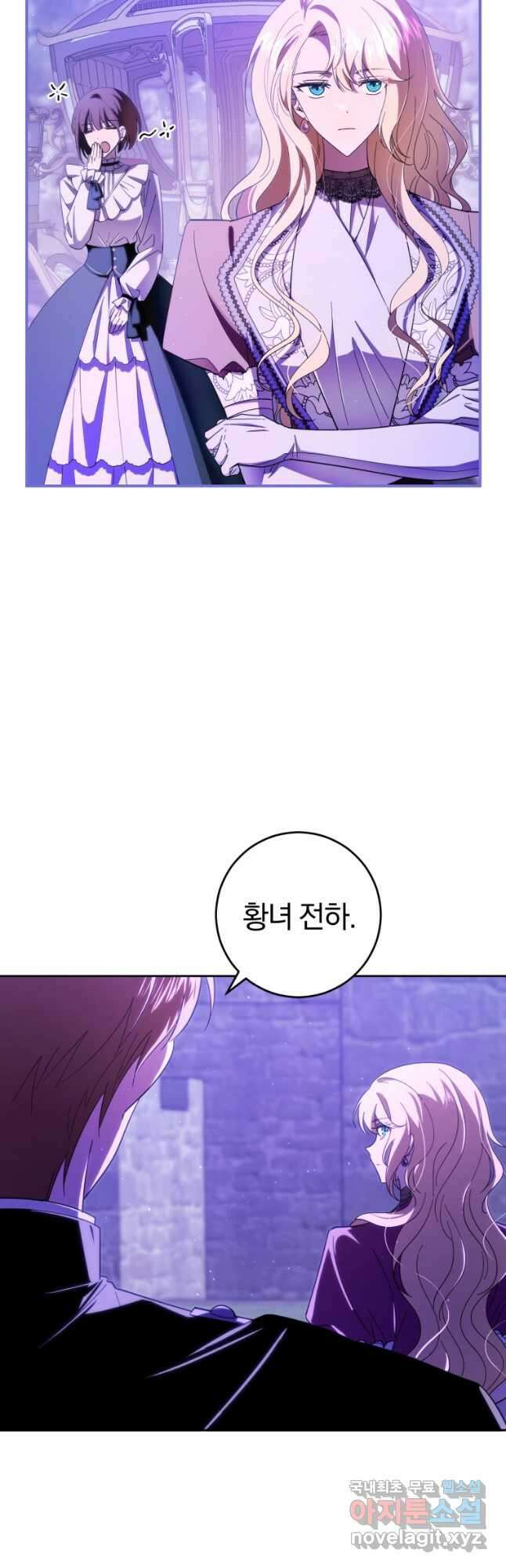 친애하는 폭군에게 25화 2