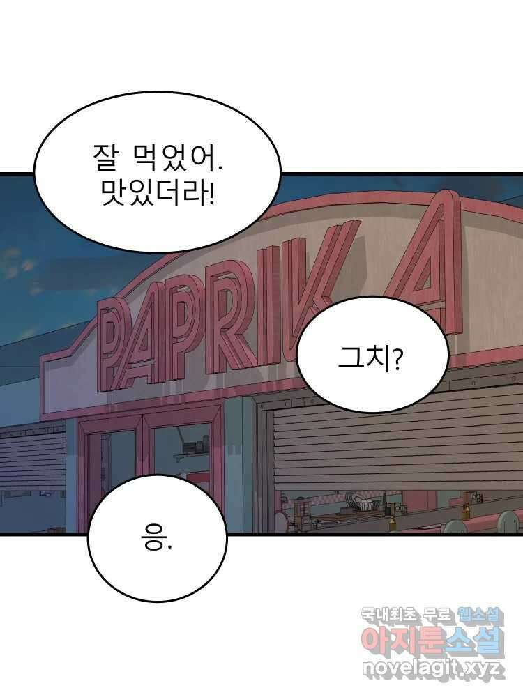 D-30 47화 1