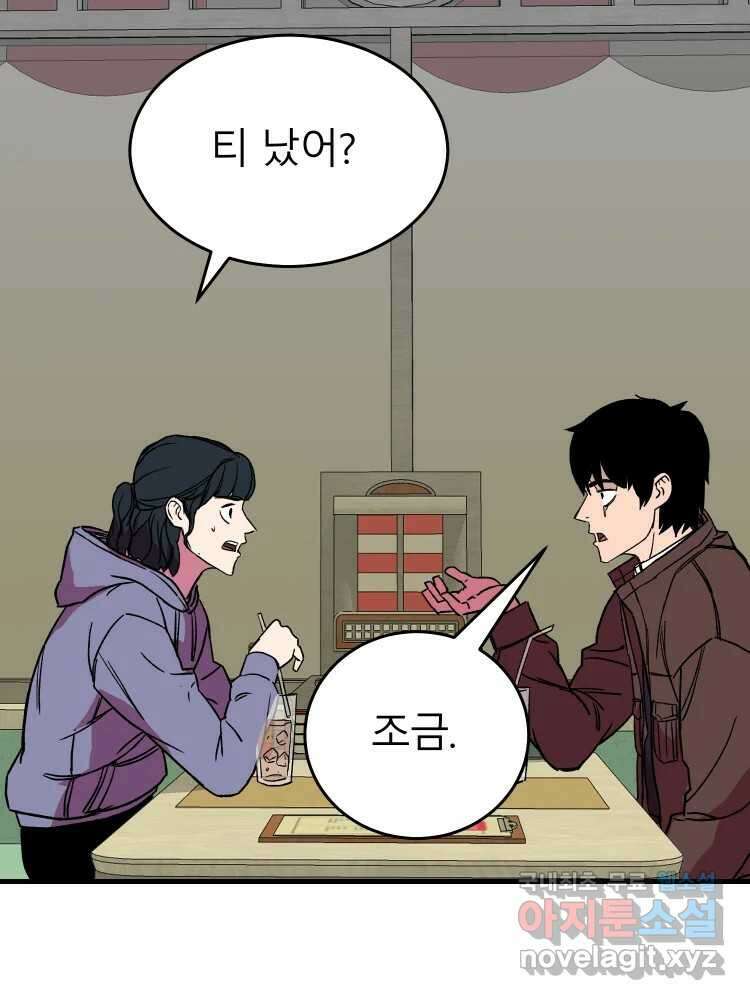 D-30 47화 4
