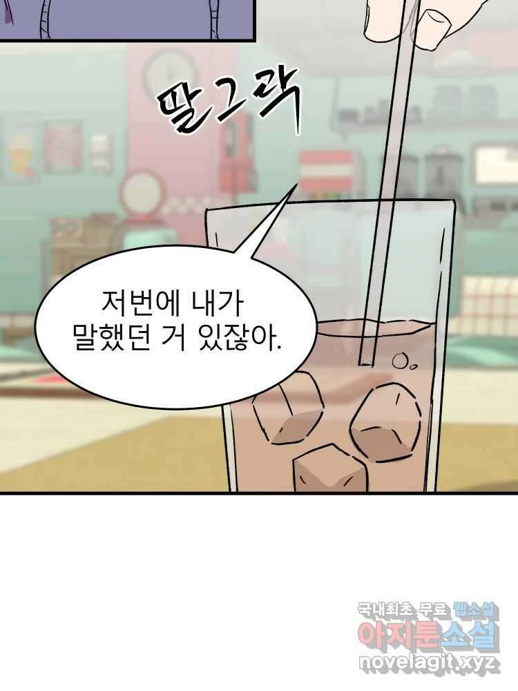 D-30 47화 6
