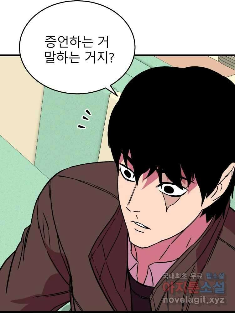 D-30 47화 7