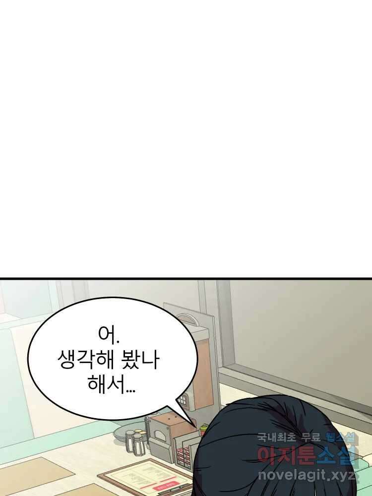 D-30 47화 8