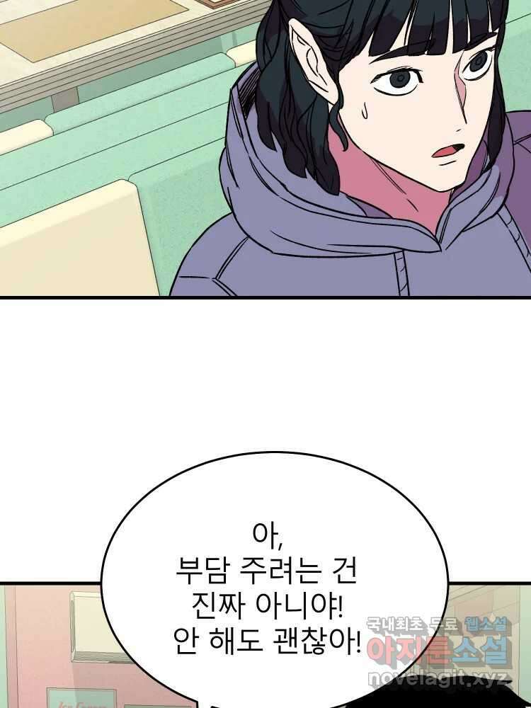 D-30 47화 9