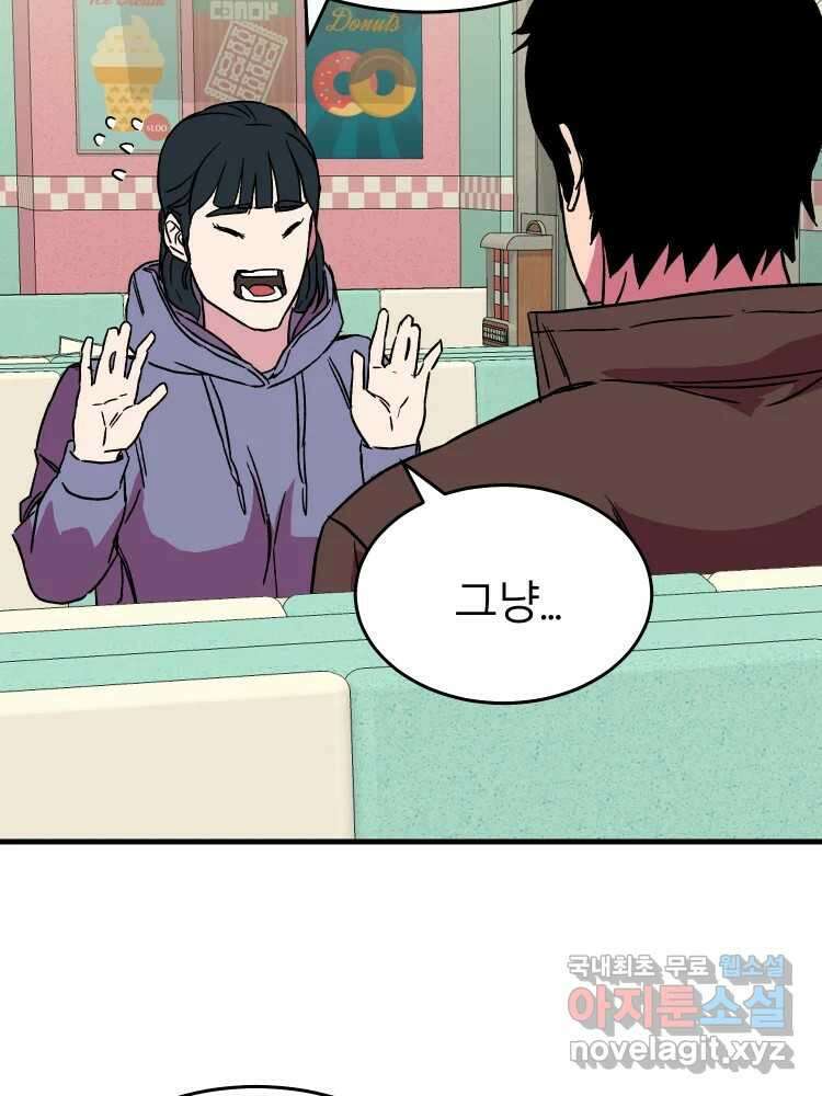 D-30 47화 10