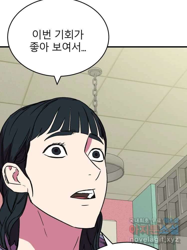 D-30 47화 11