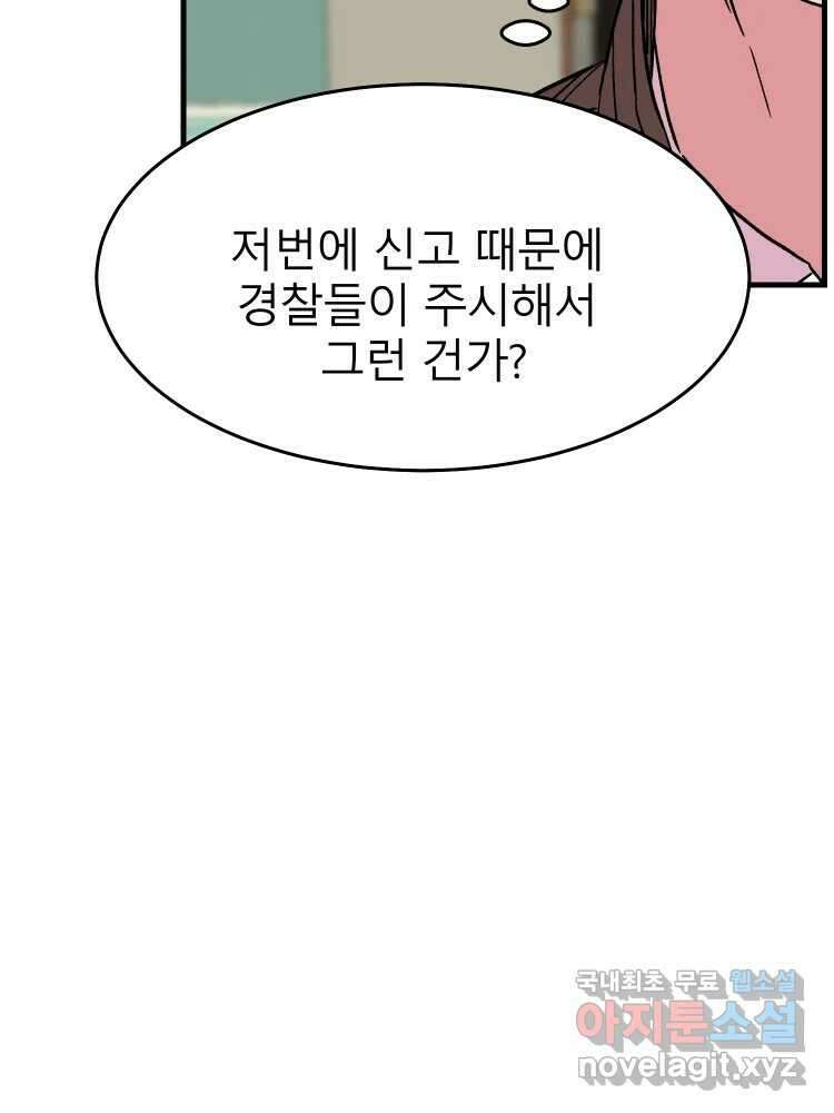D-30 47화 15