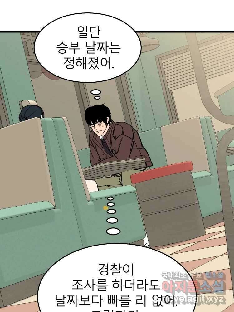 D-30 47화 16