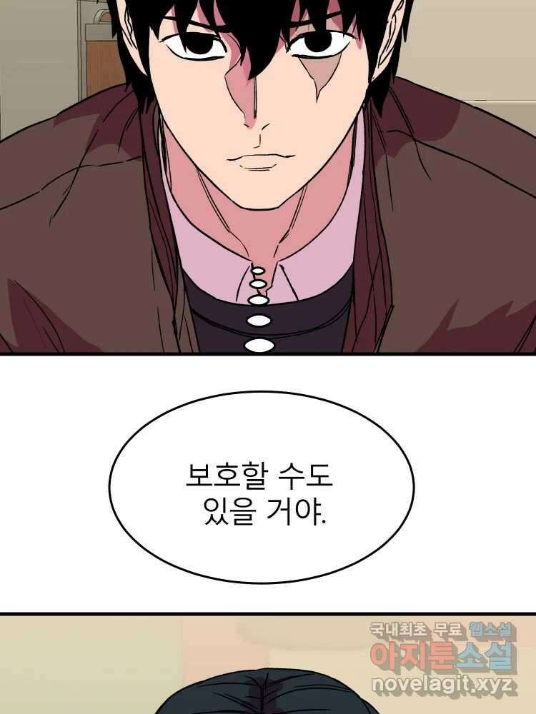 D-30 47화 18