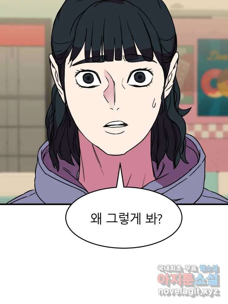 D-30 47화 19