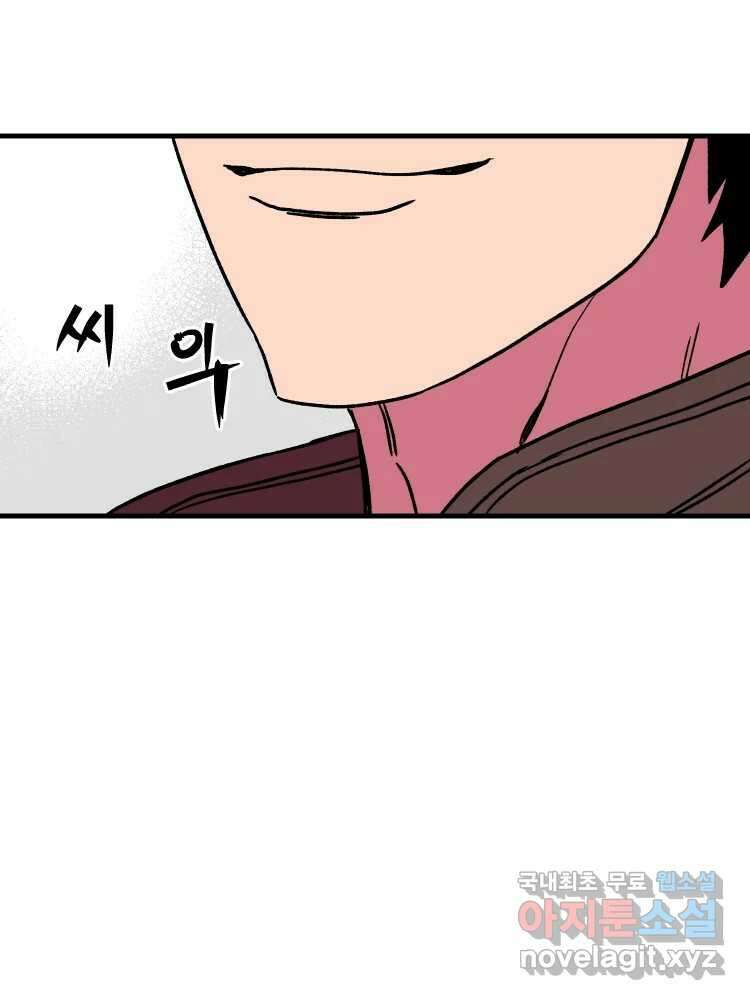 D-30 47화 20