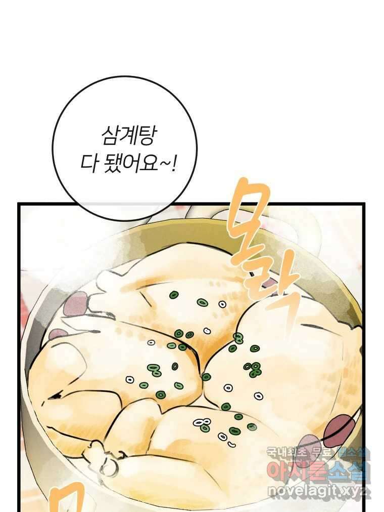 남산도서관 환생 북클럽 34화 1