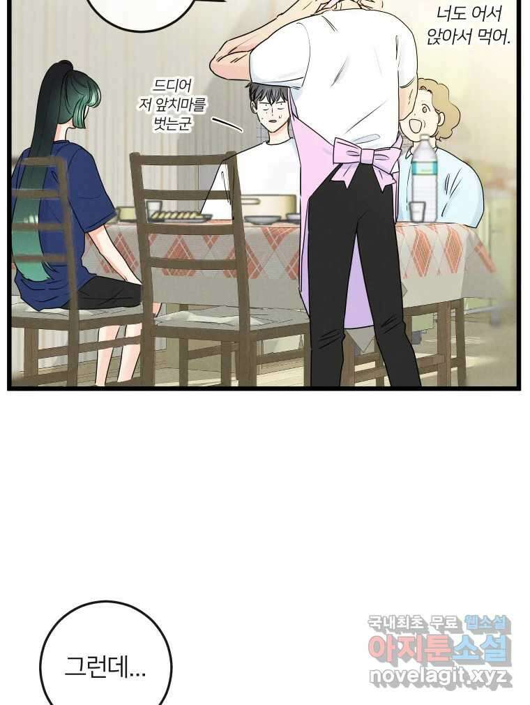 남산도서관 환생 북클럽 34화 3