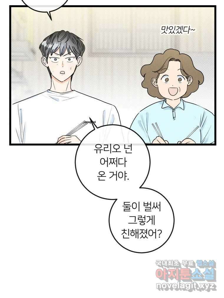 남산도서관 환생 북클럽 34화 4