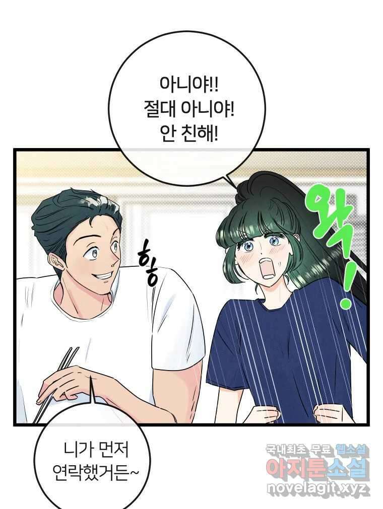 남산도서관 환생 북클럽 34화 5