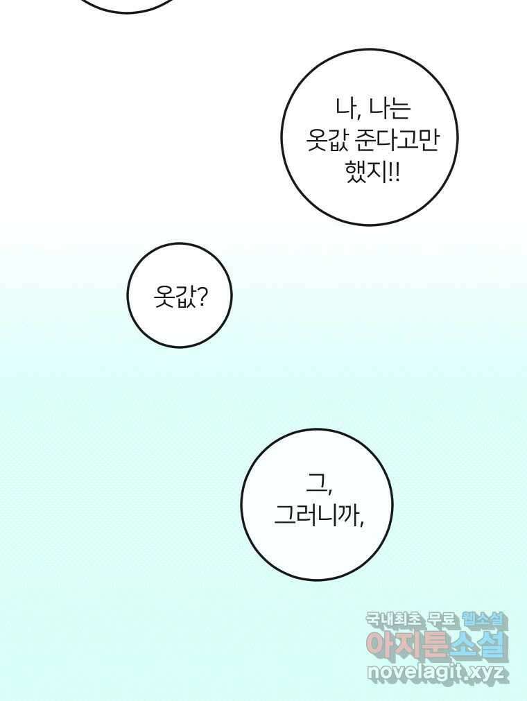 남산도서관 환생 북클럽 34화 6