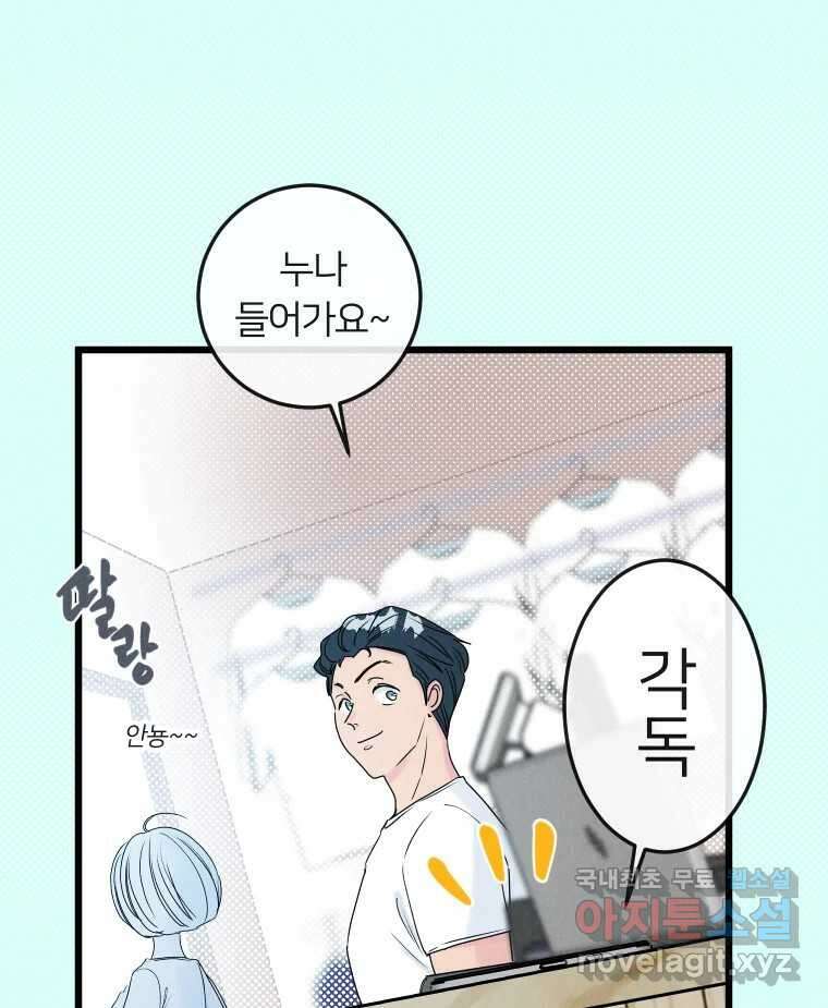 남산도서관 환생 북클럽 34화 7