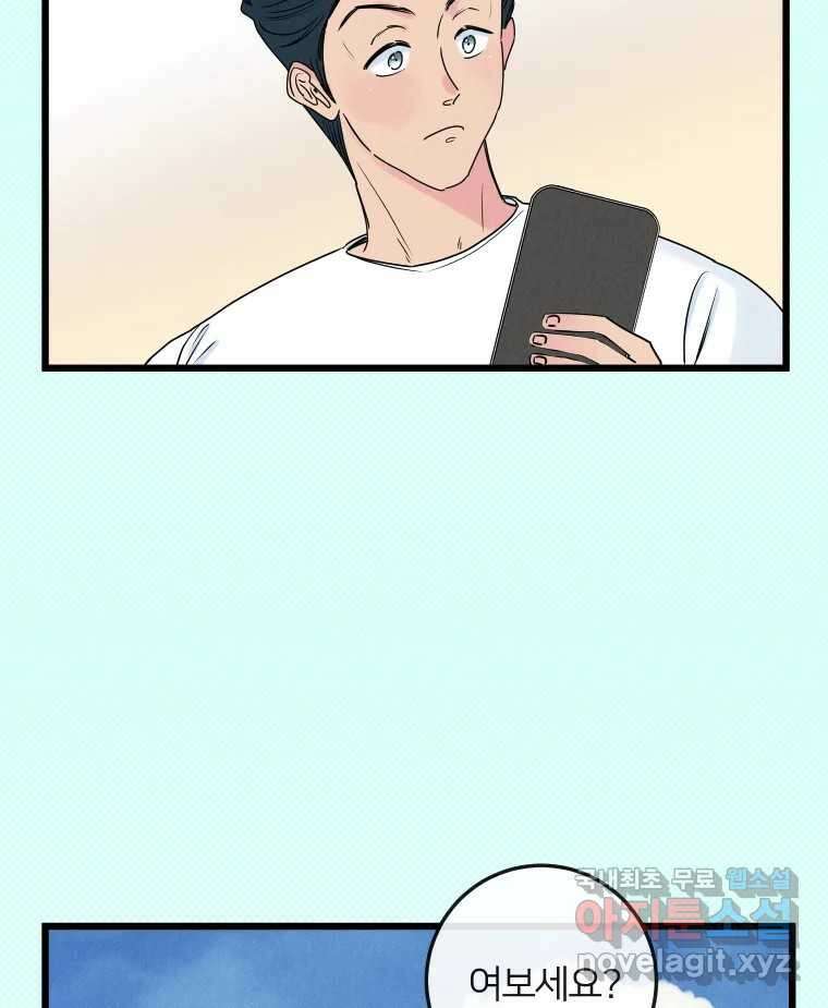남산도서관 환생 북클럽 34화 9