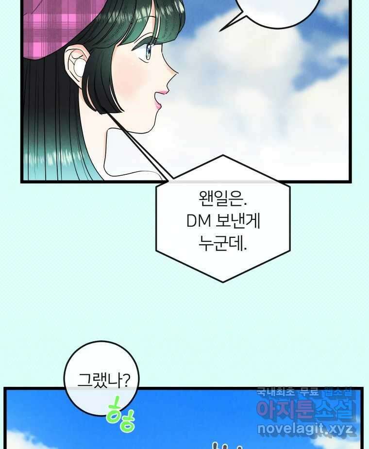 남산도서관 환생 북클럽 34화 12
