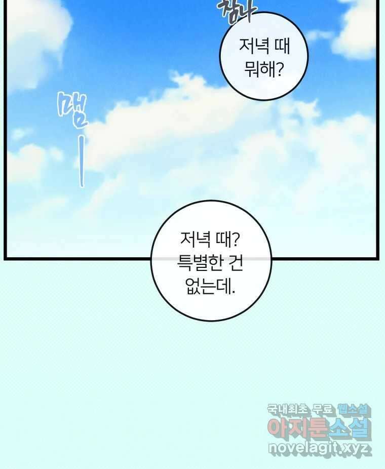 남산도서관 환생 북클럽 34화 13