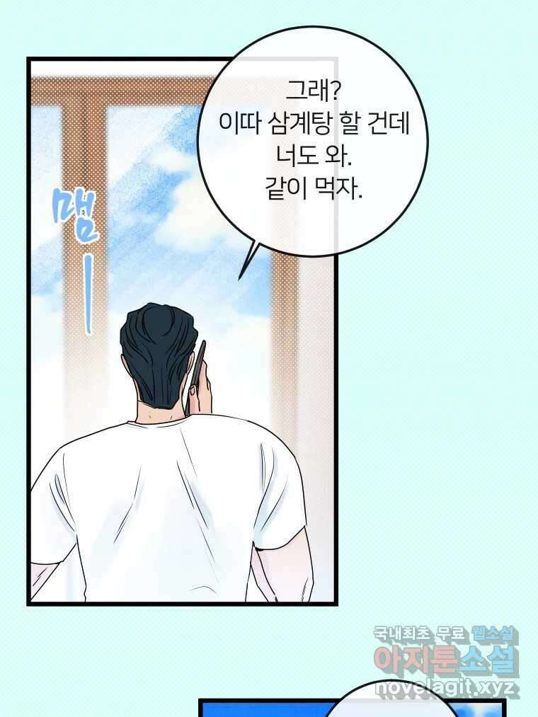 남산도서관 환생 북클럽 34화 14