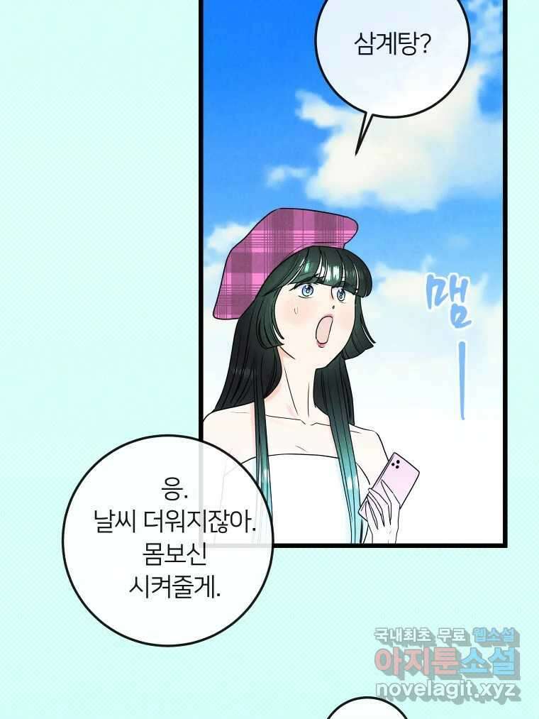 남산도서관 환생 북클럽 34화 15
