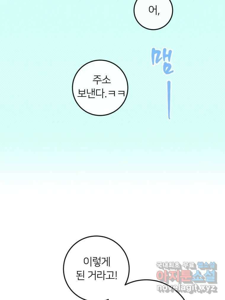 남산도서관 환생 북클럽 34화 16