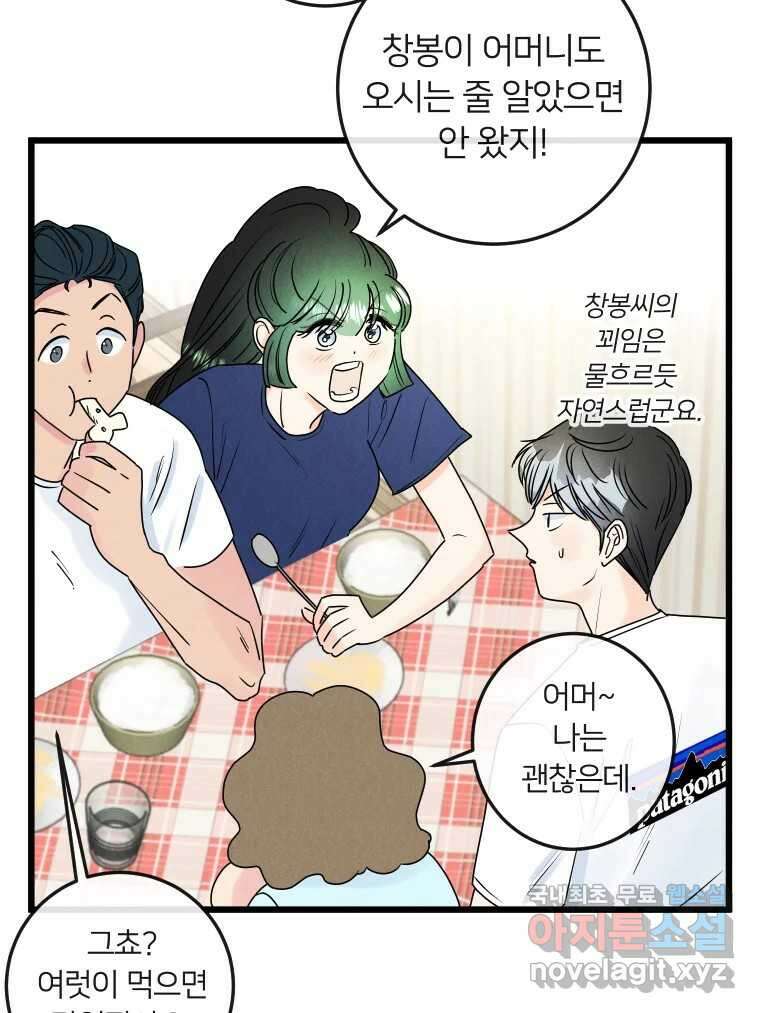 남산도서관 환생 북클럽 34화 17