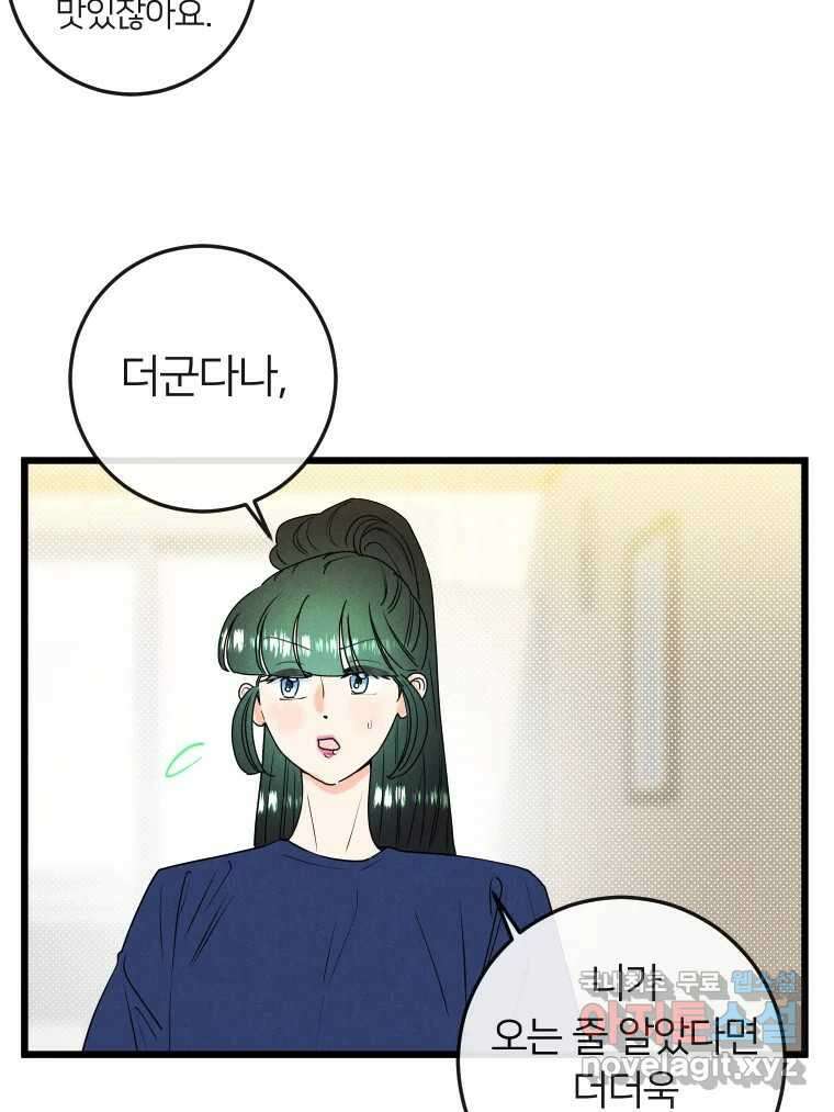 남산도서관 환생 북클럽 34화 18