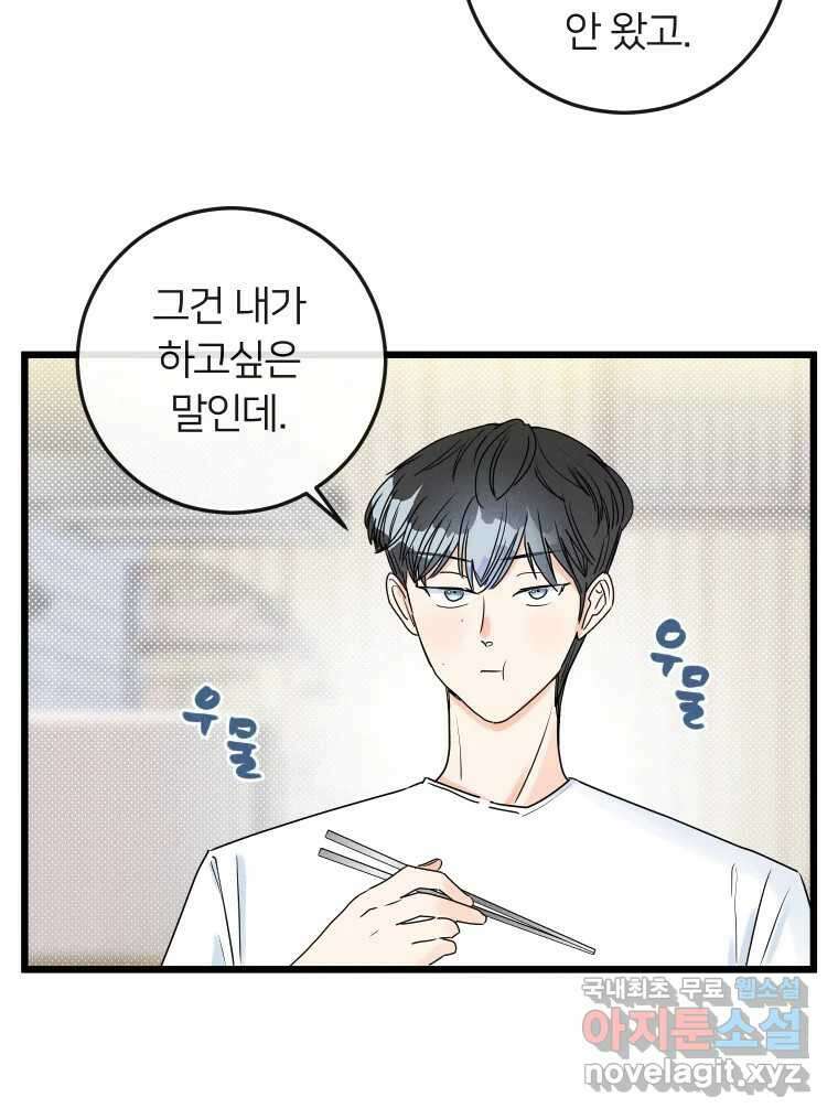 남산도서관 환생 북클럽 34화 19
